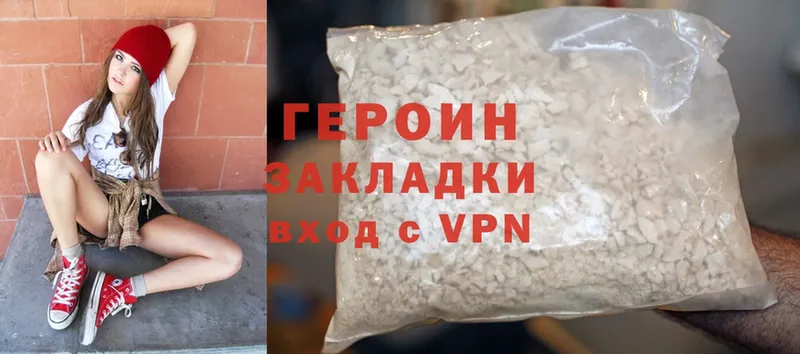 Героин герыч  darknet клад  Борзя  купить наркоту 