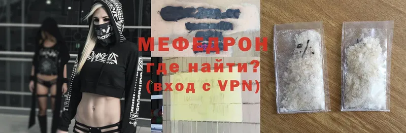 МЯУ-МЯУ VHQ  наркотики  Борзя 